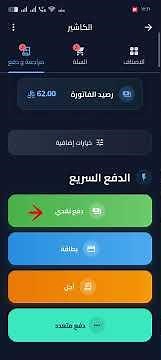 📱 تطبيق كاش كلاود على الجوال | بيع وإدارة مشروعك من أي مكان