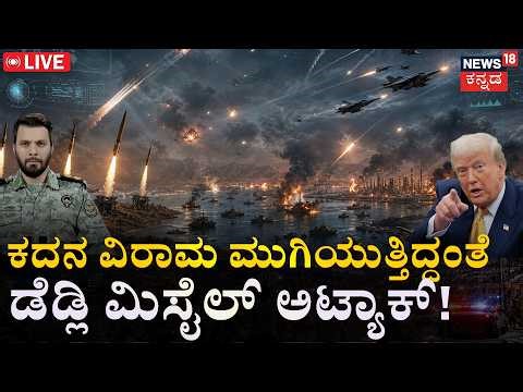 BREAKING LIVE | Is World War 3Starting in May 2026? | Iran’s Secret Weapon | Trump | Khamenei | N18G