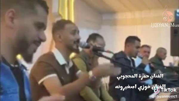 #حمزة_المحجوبي #فوزي_اصغيرونه #مرسكاوي #اغاني_ليبيه #libyan_music