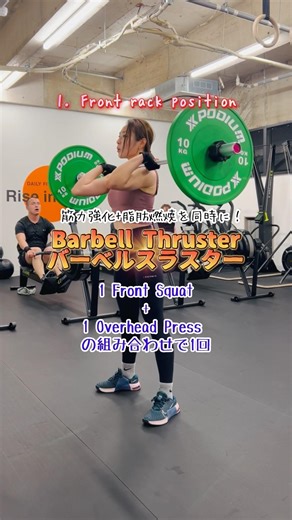 筋力+脂肪燃焼🔥スラスター40発🔥 #thruster #barbellworkout #crossfit #トレーニング #クロスフィット #全身運動 #体幹強化 #오운완