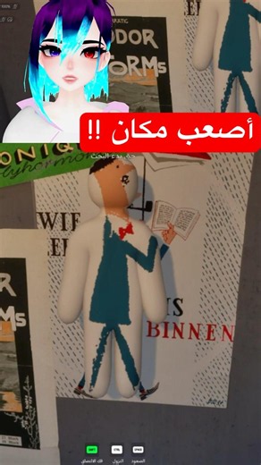 اختبأت في أصعب مكان ! #لعبة_الاختباء #mecchachameleon #لعبة_الرسم #shorts