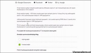 Գտնել որոշման տիրույթը (իրական թվեր) (տեսանյութ)