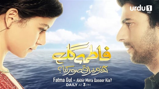 Fatma Gul Episode 127 Promo | Turkish Drama | Fatmagül 💔 Fatma Gul 127 Promo | Turkish Drama | Fatmagül 🌟 A story of injustice, resilience, and the fight for truth | Fatmagul – Turkish Drama Now in Urdu & Hindi! 🔥 Fatmagul is a heart-wrenching Turkish drama that continues to captivate millions worldwide — now dubbed in Urdu & Hindi, only on Urdu1! #Fatmagul #BerenSaat #EnginAkyurek #TurkishDramaInUrdu #CrimeAndJustice #PowerAndWealth #FamilyDrama #NewDrama2025 #Urdu1 #hindidubbed #urdu1tv | U