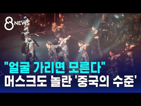 "얼굴 가리면 모른다"…머스크도 놀란 '중국의 수준' / SBS 8뉴스