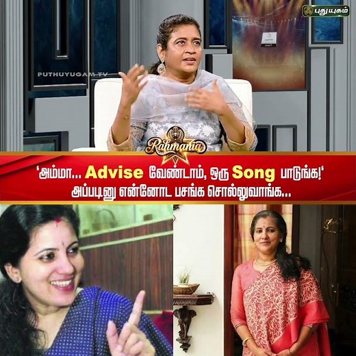 "அம்மா... Advise வேண்டாம், ஒரு Song பாடுங்க!" அப்படினு என்னோட பசங்க சொல்லுவாங்க| #SingerSunanda