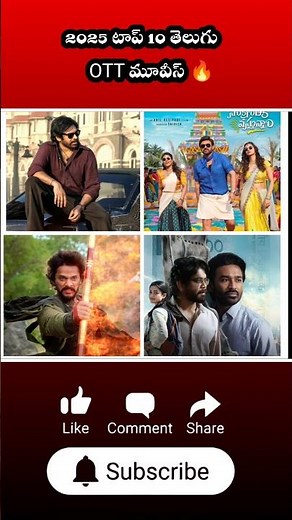 2025 Top 10 Telugu OTT Movies 🔥 Must Watch List