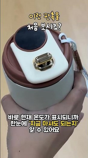 받자마자 쓰는 선물? 이 텀블러면 가능합니다 #기업선물 #판촉물 #연말선물