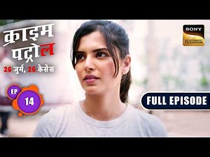 Feroz के घर मिला Hidden Money क्या है Truth?| Crime Patrol–26 Jurm, 26 Cases | Ep 14 | Full Episodes