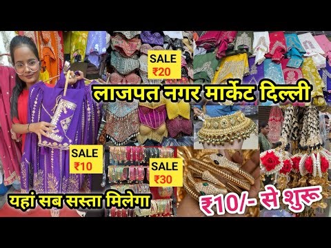 Lajpat Nagar Monday Patri Market Wedding Collection| Lajpat Nagar Market Delhi| Lajpat Nagar Market