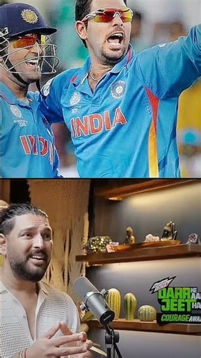 M.S Dhoni and Yuvraj Singh are Not Close Friend 😱