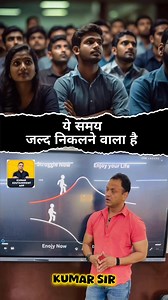 2.7M views · 37K reactions | #education #KumarSir | Kumar Edutainment | Facebook