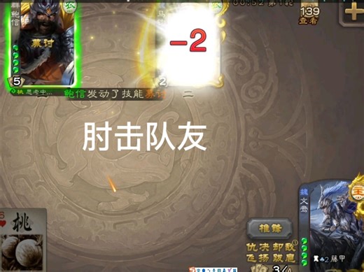 时代的科比——东南路