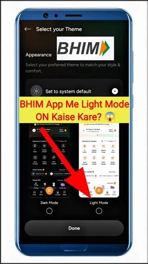 👉🏻 How To Enable Light Mode In BHIM App | BHIM App Me Light Mode ON Kaise Kare? #shorts #viral