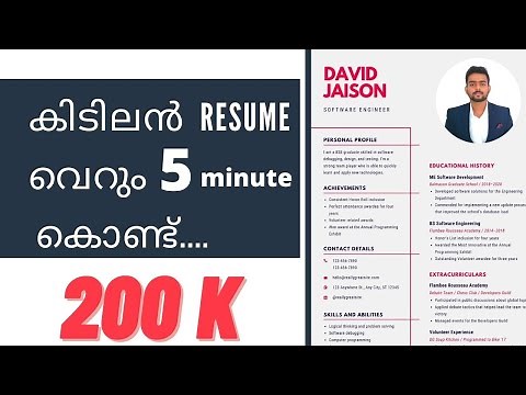 Resume Malayalam | How to Write a Resume CV | Resume for Job Malayalam