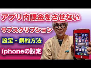 How to check and cancel your iPhone subscriptions to prevent in-app purchases