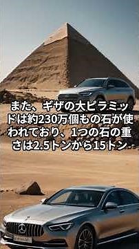 The mystery of pyramid construction! The amazing technology of ancient Egypt