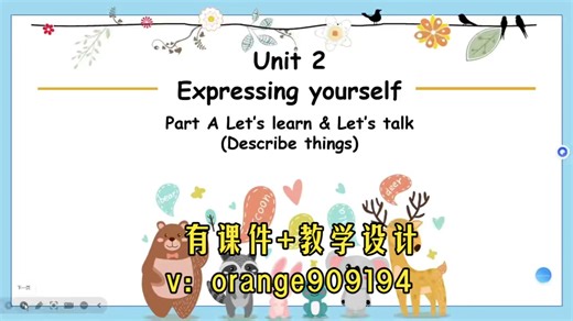 三下U2 A talk and learn （2号课件 教学设计）三下Unit2 Expressing yourself Part A 对话课