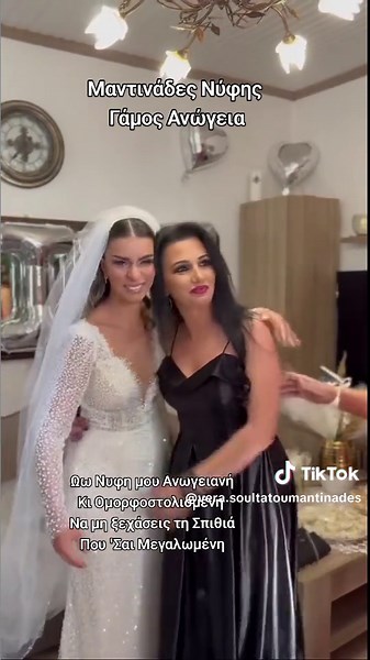 Μαντινάδες Νύφης στο Γάμο Ανώγειας