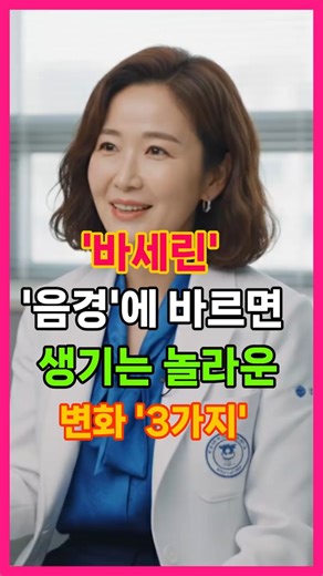 30초 비밀! 중년 남성 활력 되찾는 바세린 사용법 | 중년의 삶 | 중년의 사랑 | 노년의 삶 | 노년의 사랑 | 부부관계 | 오디오북