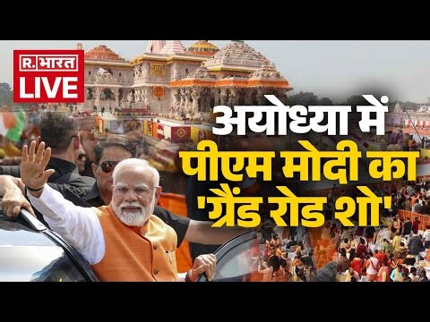 PM Modi Road Show Ayodhya LIVE Updates: अयोध्या में पीएम मोदी का भव्य रोड शो | Ram Mandir | CM Yogi