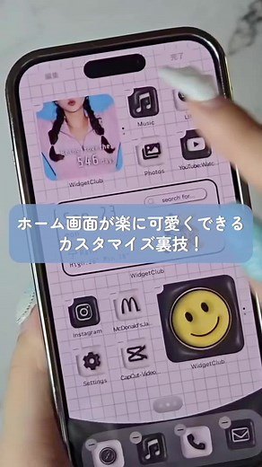 TikTokでホーム画面カスタマイズアプリWidgetClubさんをチェック！
