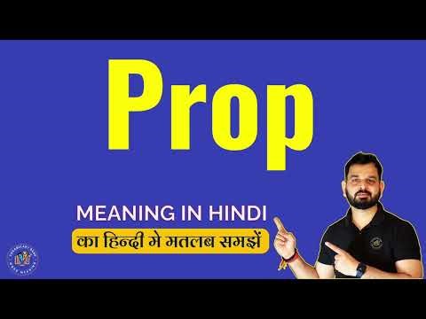 Prop meaning in Hindi | Prop english to hindi | Prop ka hindi matlab kya hota hai | Prop
