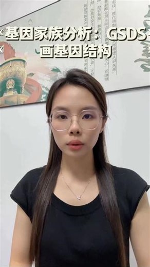 基因家族分析：GSDS 画基因结构！#基因家族 #GSDS #生信可视化 #基因组学