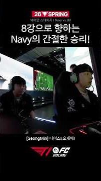 8강으로 향하는Navy의 간절한 승리!