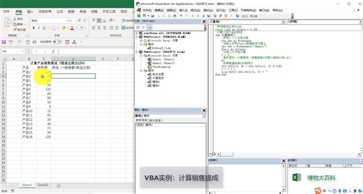 【Excel VBA编程】常量、变量编程代码实例、运算符