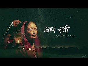 AAJA RAATI || NABIN GAHATRAJ || OFFICIAL LYRICAL VIDEO