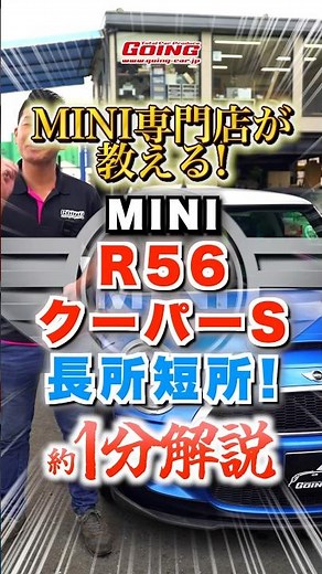 Explaining the pros and cons of the Mini Cooper R56! [MINI Specialty Store] #MiniCooper #mini #cu...