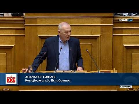 Θ. Παφίλης: Με την ίδρυση της ΑΣΠΤ η κυβέρνηση δημιουργεί ένα πρότυπο επιχειρηματικό ίδρυμα