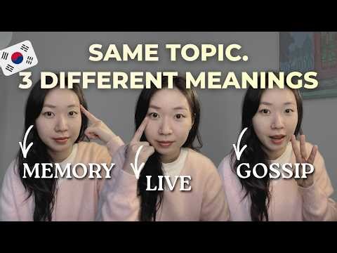 Why 던데요 ≠ 더라고요 ≠ 대요 (It's Not What You Think)