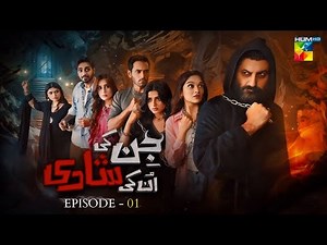 Jinn Ki Shadi Unki Shadi - EP 01 | Wahaj Ali, Sehar Khan & Arslan Naseer | HUM TV | Pakistani Drama