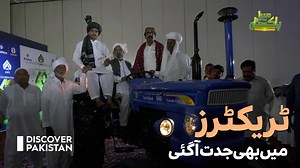 5.2K views · 149 reactions | ٹریکٹرزمیں بھی جدت آگئی | Discover Pakistan | Facebook