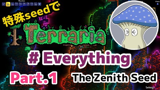 特殊seedでTerraria1.4.4　#Everything (Get fixed boi)　Part1