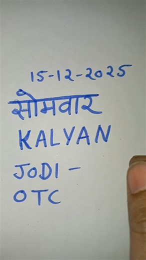 @indian_matka_143 on Instagram: "सोमवार Kalyan मटका #mainbazarsatta #कल्याण #sattamatka"