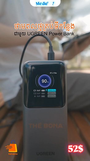 6.2K views · 56 reactions | មាន Power Bank UGREEN...
