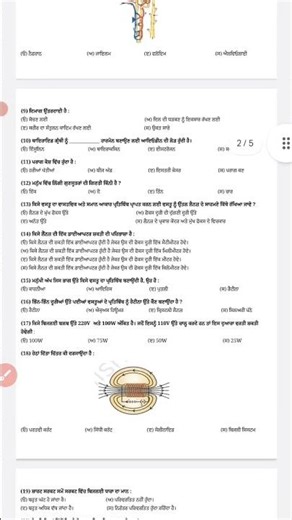 pseb 10th class science preboard paper 2026 #previouspaper