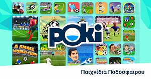 Παιχνίδια Ποδοσφαιρου ⚽ - Παίξτε Δωρεάν Online! | Poki (ποκι)