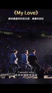 19K views · 389 reactions | 时隔多年再听西城男孩火遍全球的成名曲《My Love》，久违的歌声，却是回不去的青春。满满的回忆倒映着最美好的时光，最难忘的的年代 #欧美音乐 #经典老歌 #mylove #我的爱 #西城男孩 | Jacko Jacko | Facebook