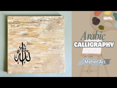 Arabic calligraphy ‘Allah’ name painting on canvas for beginners | Acrylic paint | Arabic art