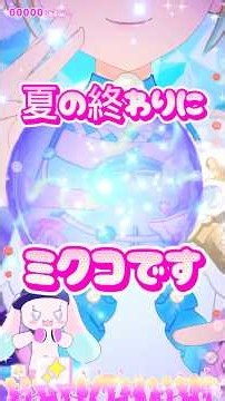 プリおじの星4チャレンジ おねがい3弾 第55回 #アイプリ #おねがいアイプリ #ひみつのアイプリ のアイプリ #アイプリバース #shorts #aipri #아이프리 #排出結果