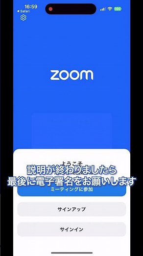 【1分でわかる】重要事項説明（IT重説）の流れ