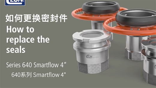 640系列 Smartflow 4"如何更换密封件？