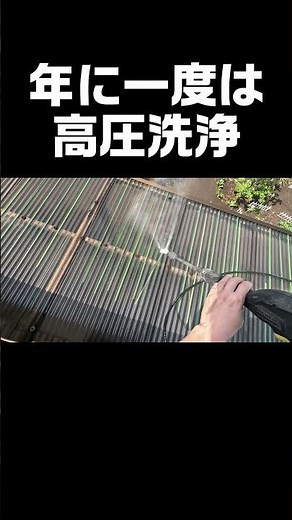快感！ケルヒャーでテラス屋根の頑固な汚れがみるみる落ちる