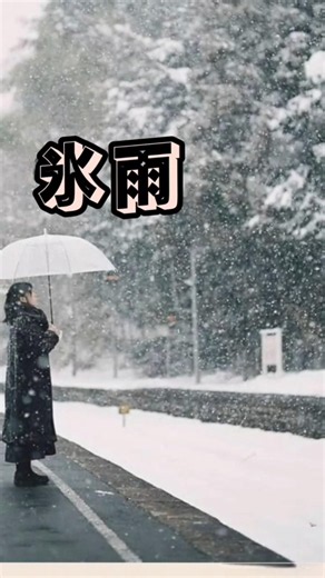 昭和の名曲!氷雨:カラオケ🎙️#shorts #short #ショート