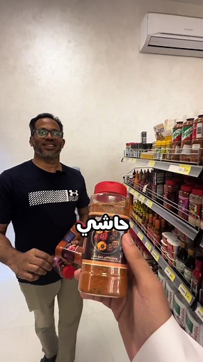 بهارات الترند