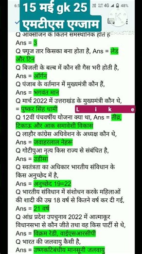 ssc mts analysis 2023 ssc mts 15 may 1st shift analysis | mts paper analysis today | ssc mts review