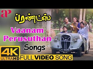 Friends Tamil Movie Songs | Vaanam Perusuthan Full Video Song 4K | Vijay | Suriya | AP International